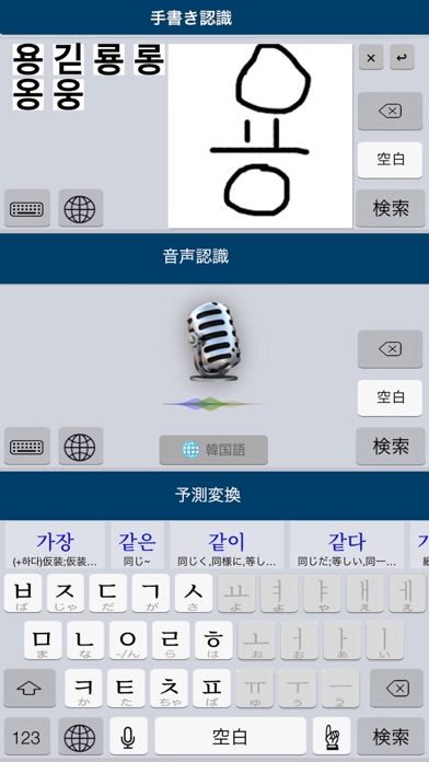 Korean/Japanese AI Dictionary iPhone screenshot 7 - Reference app