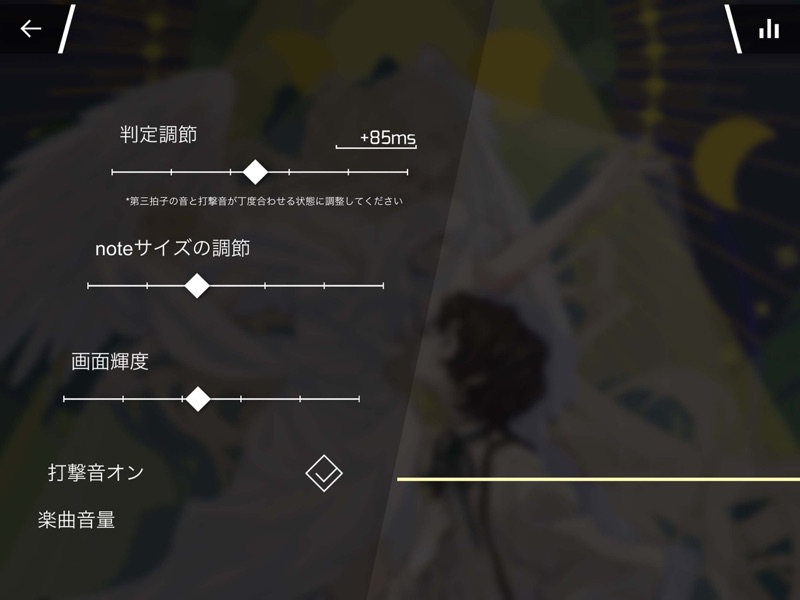 Phigros screenshot 10