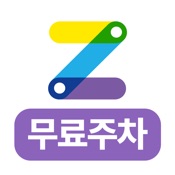 [주만사] 무료주차장·일주차·월주차