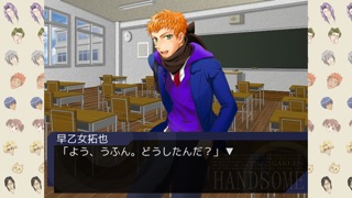 学園ハンサム Chocolate screenshot 3