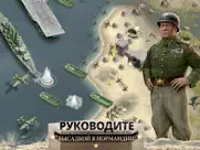 1944 burning bridges айпад изображения 1