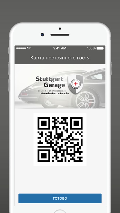 Штутгарт гараж