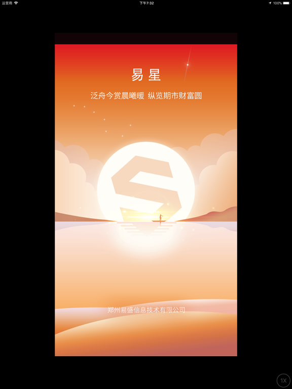 Screenshot #4 pour 横华易星