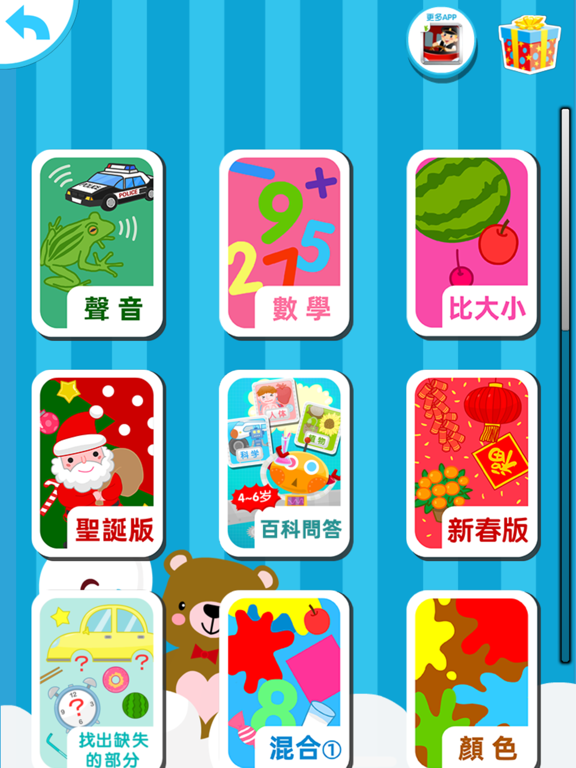 Screenshot #5 pour Preschoolers Quiz-2 Player