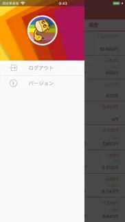 nanaco 残高チェッカー айфон картинки 4