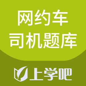 Screenshots (4) 网约车司机题库