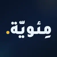 مئوية - تدريب القدرات