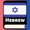 Similar Learn Hebrew Phrases & Words Apps