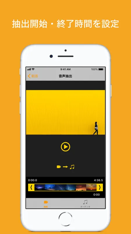 音声抽出 screenshot 2 of 4