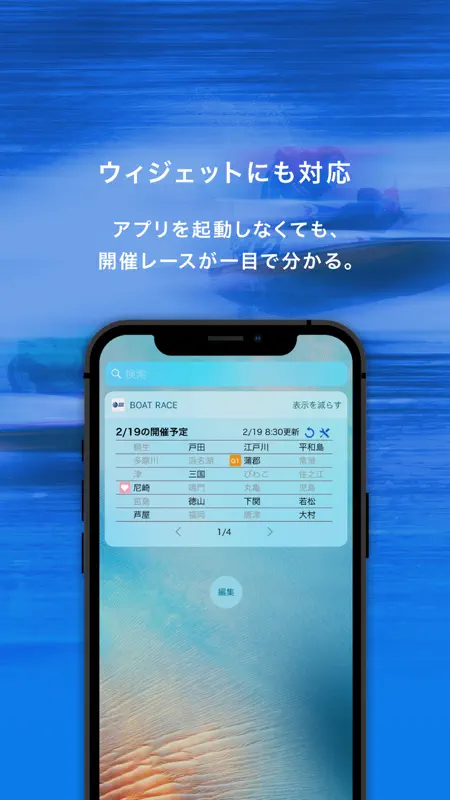 BOATRACEアプリ（投票＆LIVE配信） screenshot 6 of 6