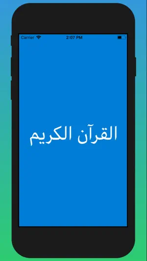 Daily Tasbeeh & Quran Tracker screenshot 1