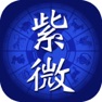 Get 紫微四化飛星 for iOS, iPhone, iPad Aso Report