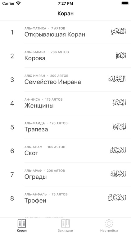 Quran Academy translations app