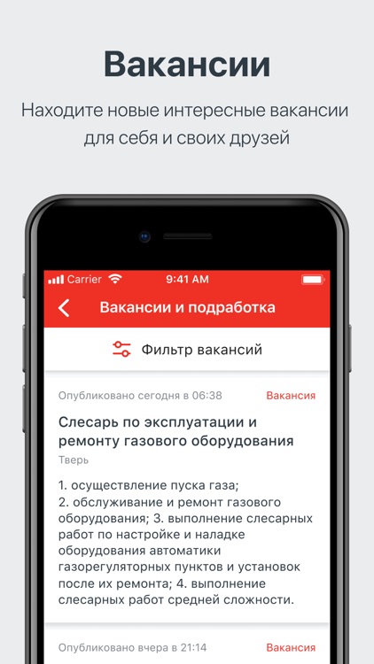 Мой ДКС screenshot-9