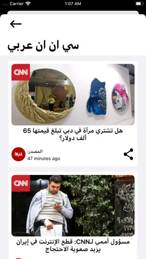 Mojaz - موجز screenshot 2