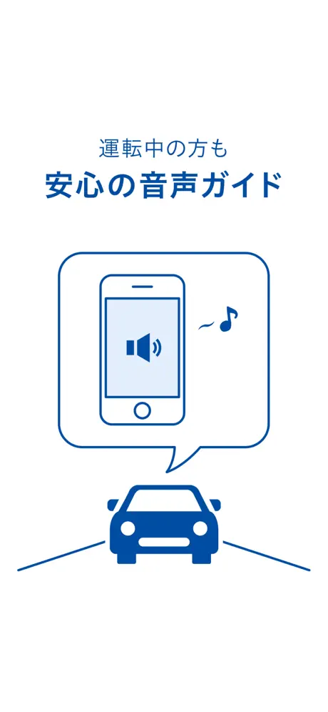高速充電なび － 電気自動車 充電スポットナビ