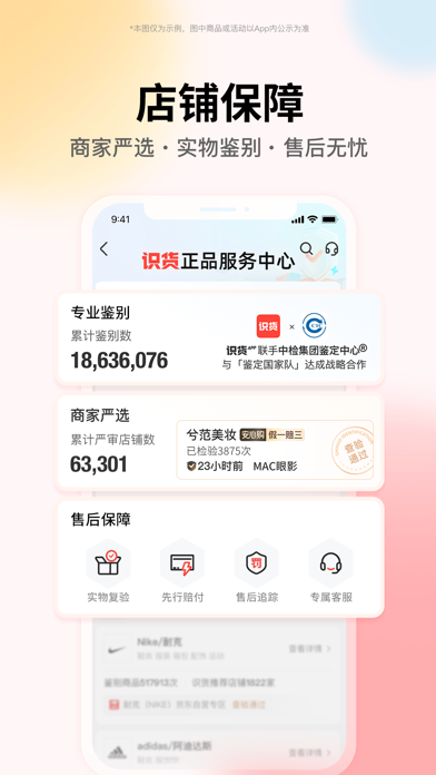 识货-运动潮流的好物和好价 Screenshot