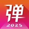 Get 弹琴吧-钢琴吉他学习平台 for iOS, iPhone, iPad Aso Report
