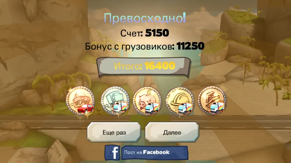 Скриншот Bridge Constructor Playground! на iPhone 5