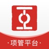 工建云项目管理平台