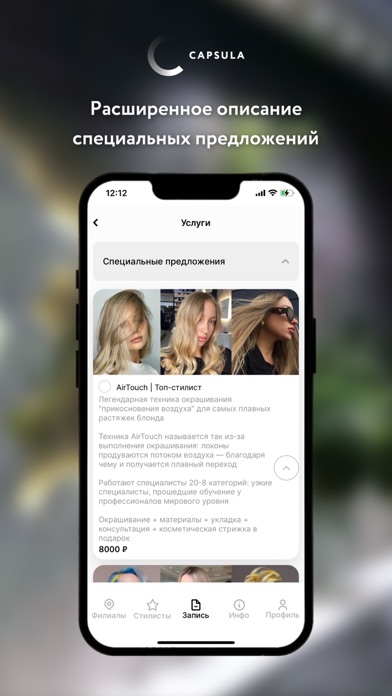 CAPSULAhair App Screenshot