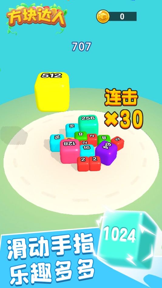 #2. 2048 Cube Guru: Number Match (iOS) By: 楚南 吴