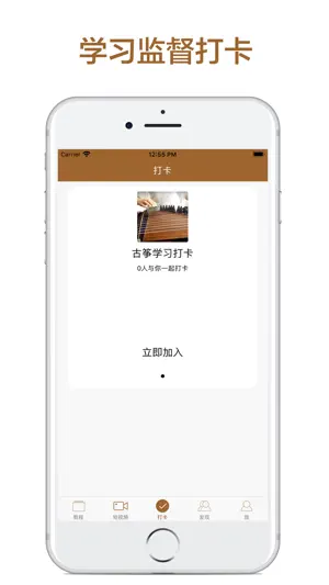 跟我学古筝-名家教你怎么弹古筝 screenshot 4