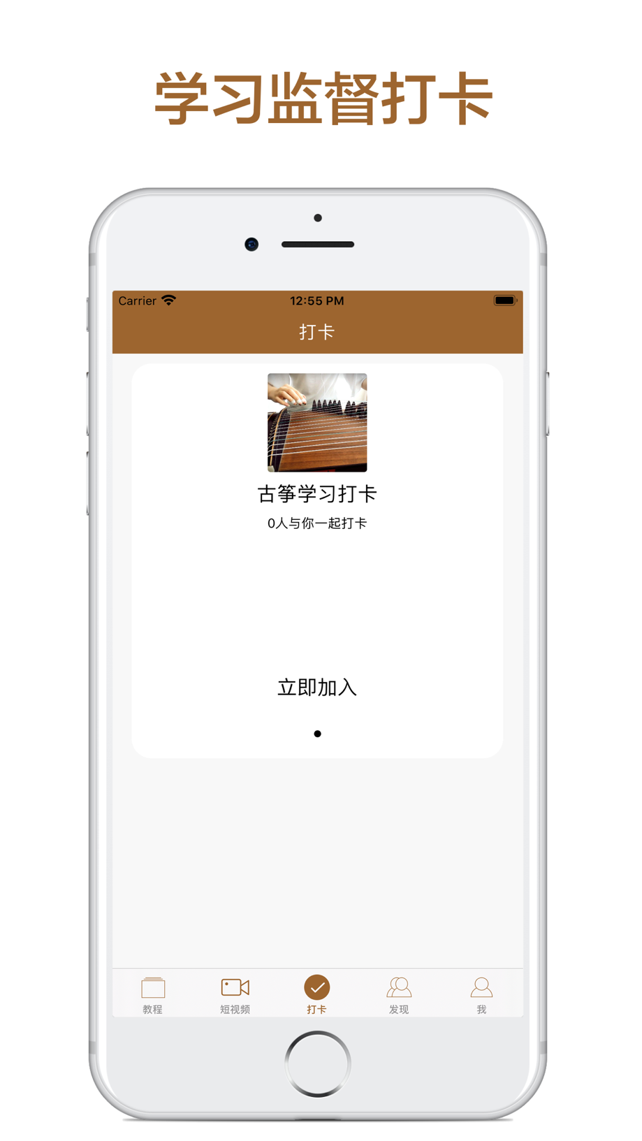 跟我学古筝-名家教你怎么弹古筝教程 截图
