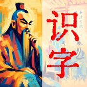 國文識字基礎 - 有聲精美識字卡片