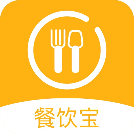 智讯餐饮点菜宝-餐厅美食管理助手