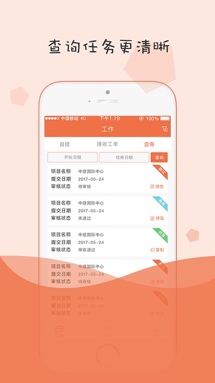 小蜜蜂消防 screenshot-4