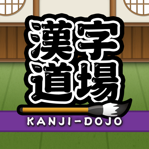 Learn Japanese Kanji Letter