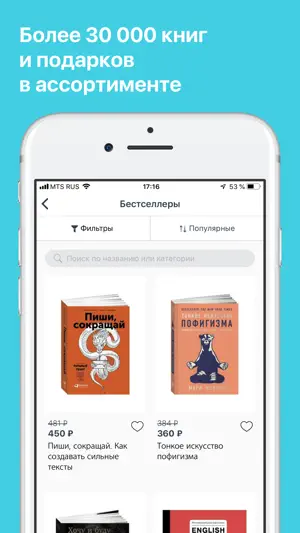 Республика - книжный магазин screenshot 2