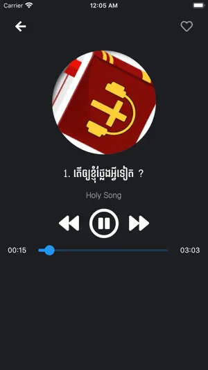 Khmer Holy Song screenshot 3