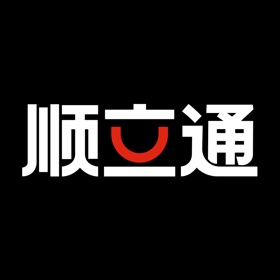 螢幕擷取畫面 (4) 顺立通司机