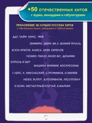Гитара pro самоучитель айпад изображения 4