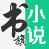 书旗小说 - Zhiyuan Yuedu (Guangzhou) Literature Information Technology Co., Ltd.