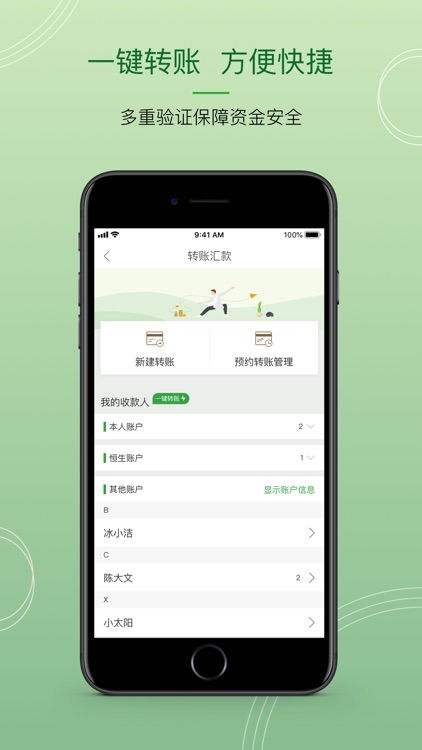 恒生中国 screenshot-4