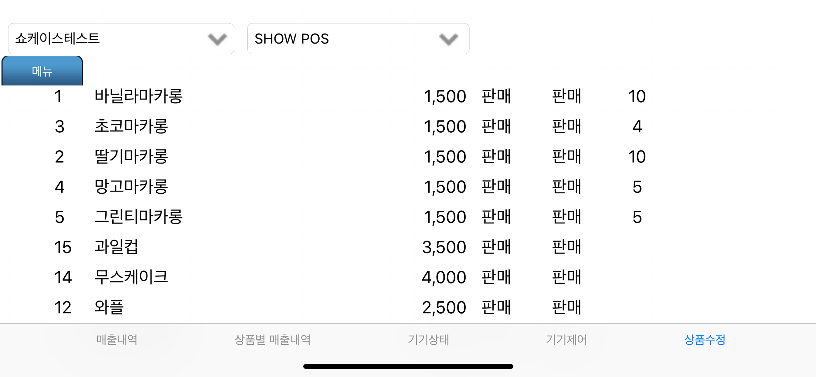 엠포스