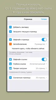 Кислород Оффлайн браузер айфон картинки 2