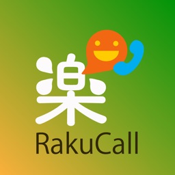 楽コール