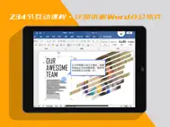 Excel电子表格互动教程 ipad bilder 2