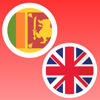Sinhala-English Translate - Kishwar Sultana