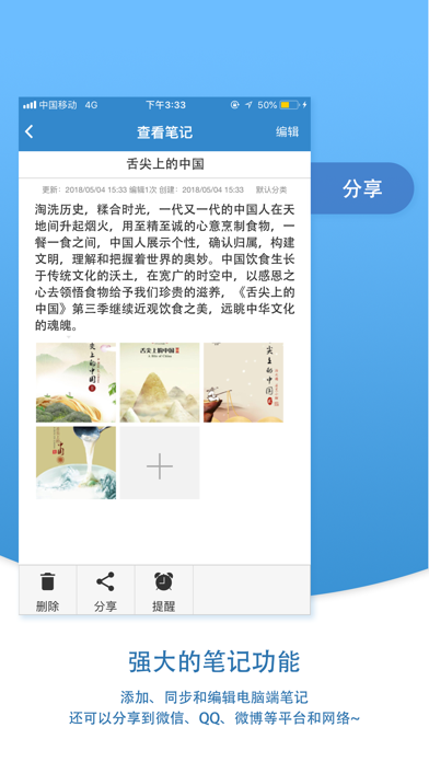 Vv小秘书--提醒笔记日历我都行 Screenshot