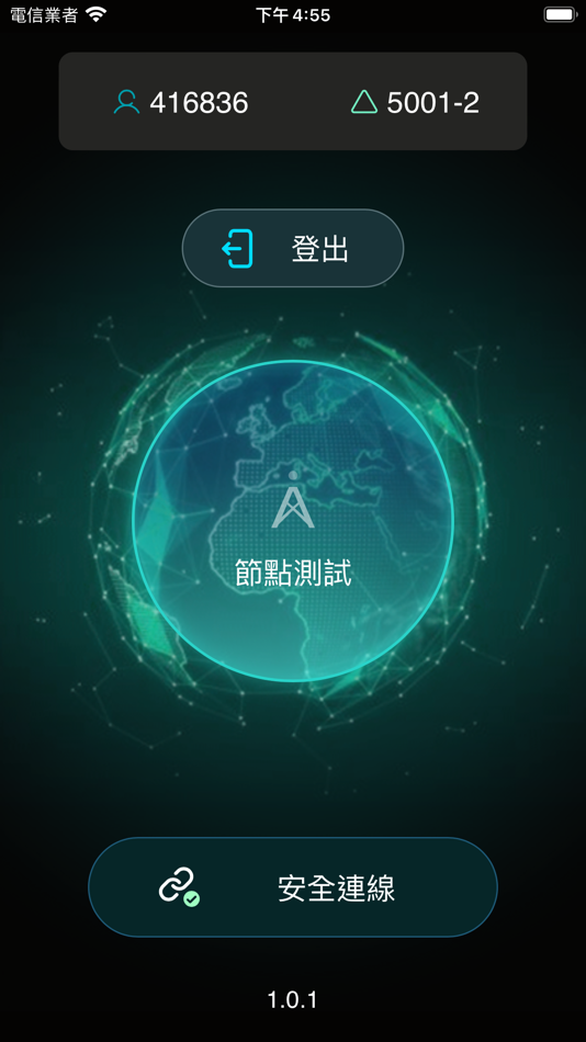 #2. NEITHLink (iOS) 由: NEITHNET Inc.