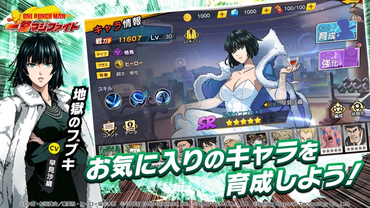 ONE PUNCH MAN 一撃マジファイト：対戦格闘ゲーム screenshot-4