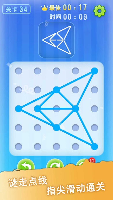 一笔画 - 谜走点线 解绳子 screenshot