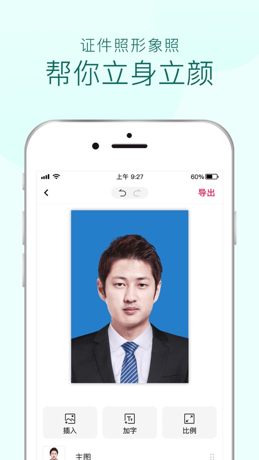 #9. Glowini - AI Photo Editor (iOS) 来自: 北京尚书宽媒文化科技有限公司