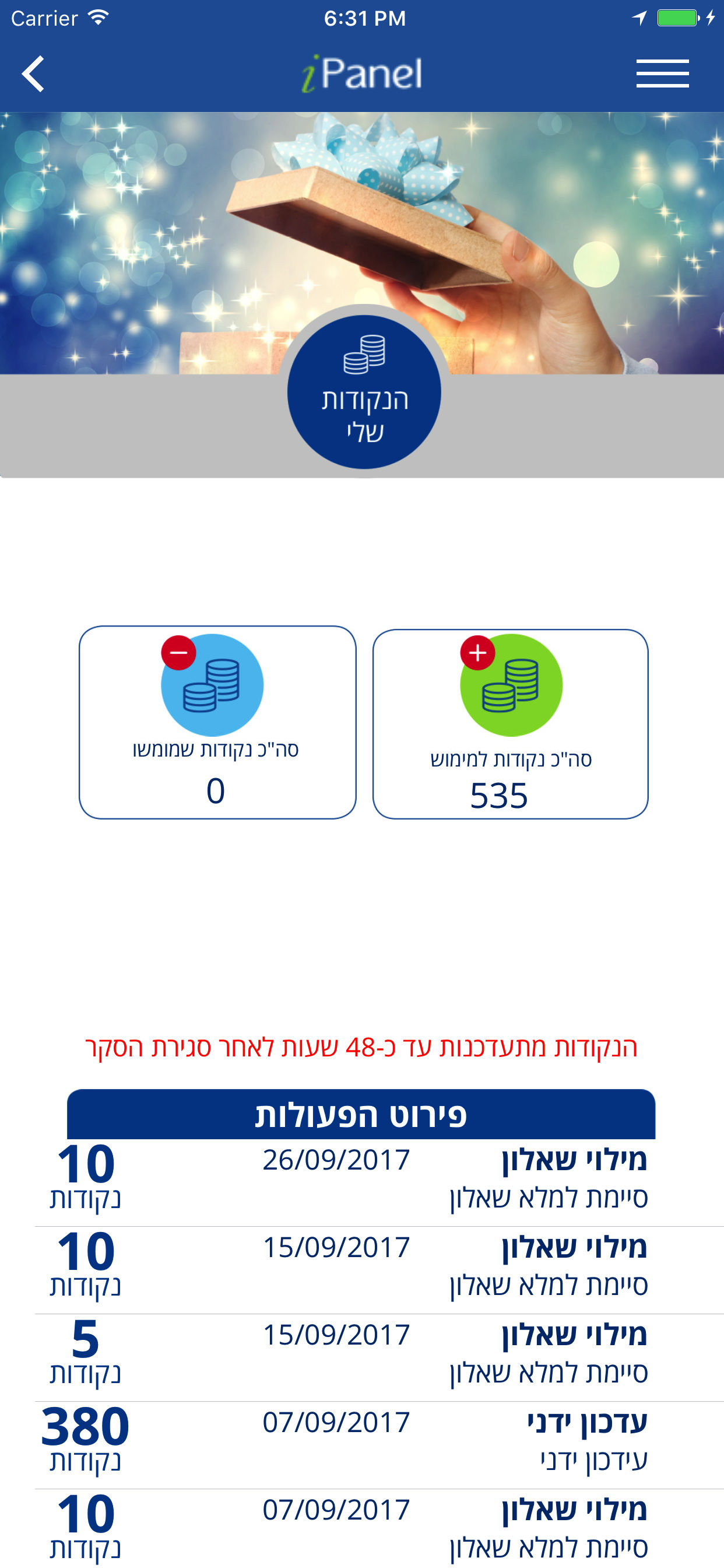 iPanel Surveys screenshot 2
