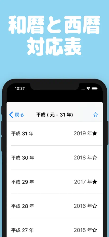 何年.biz 和暦 西暦 年齢 干支 対応表 "新年版"
